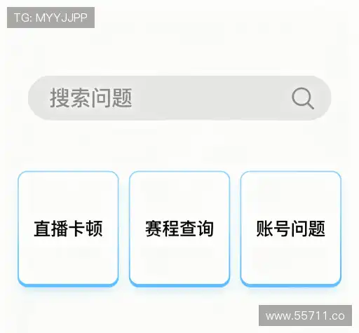 疑问解答界